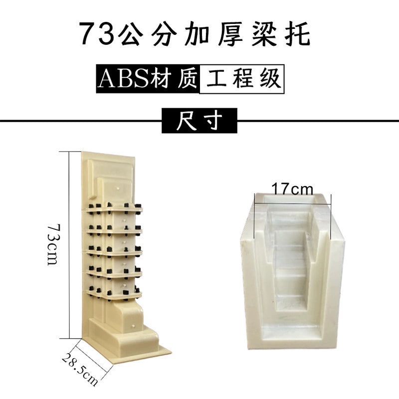 Single beam support mold