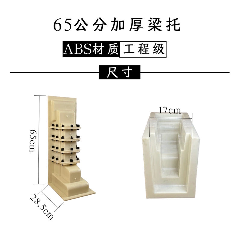 Single beam support mold