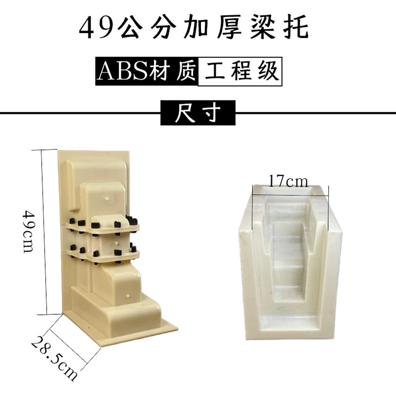 Single beam support mold
