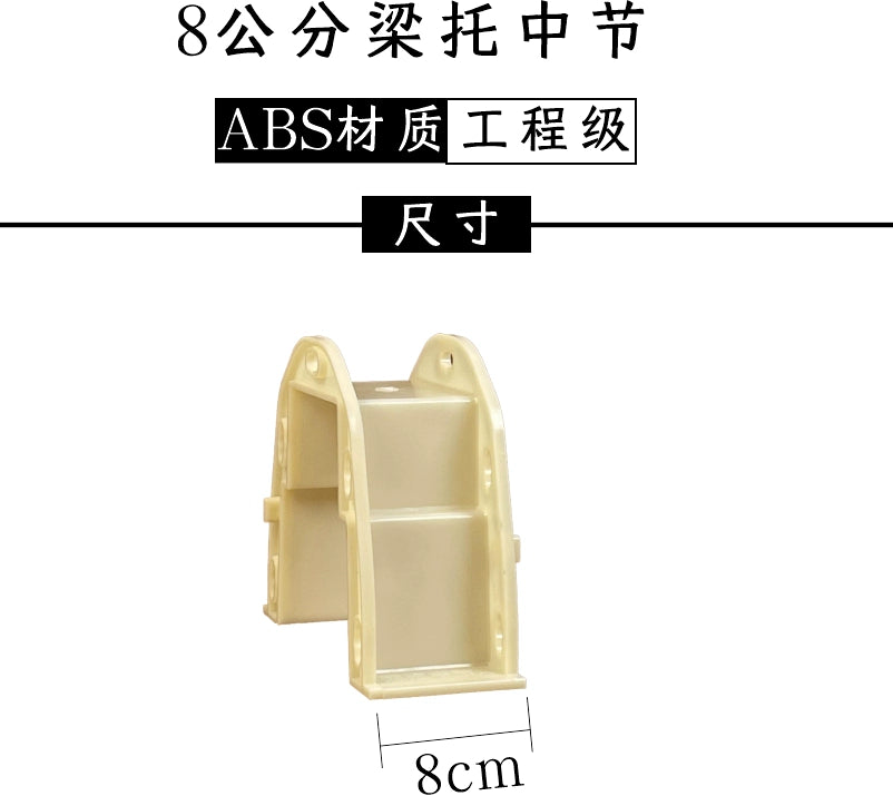 Single beam support mold